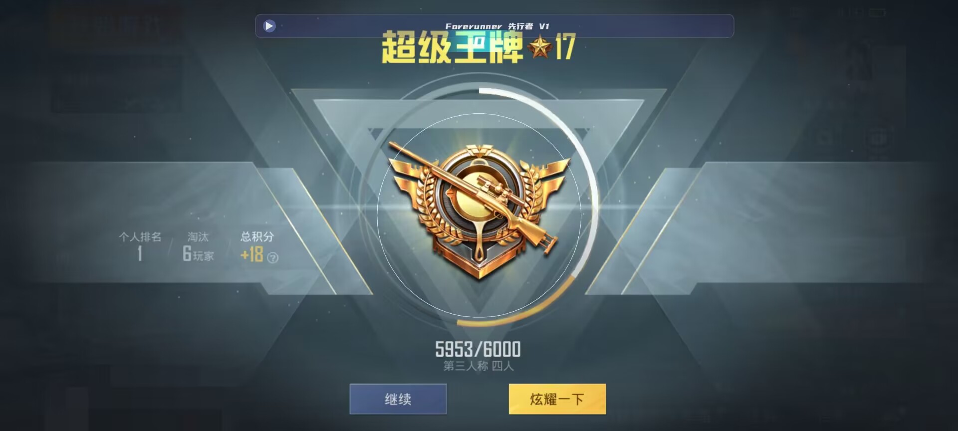 和平精英鸡腿辅助自瞄 - ��ƽ��Ӣ������豸辅助预览图